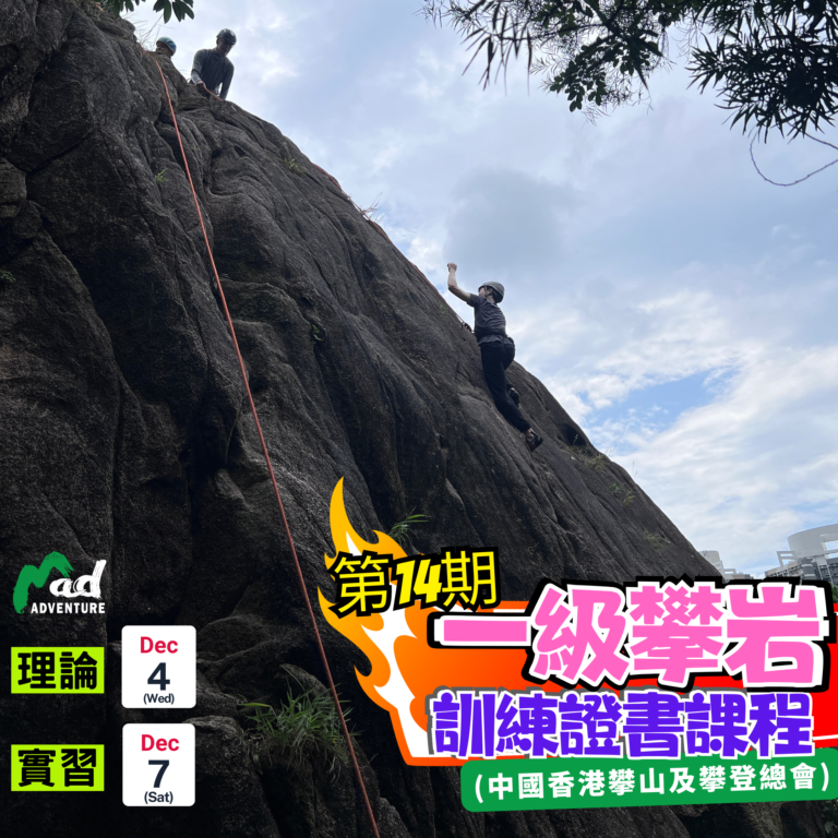 Rock Course (9)