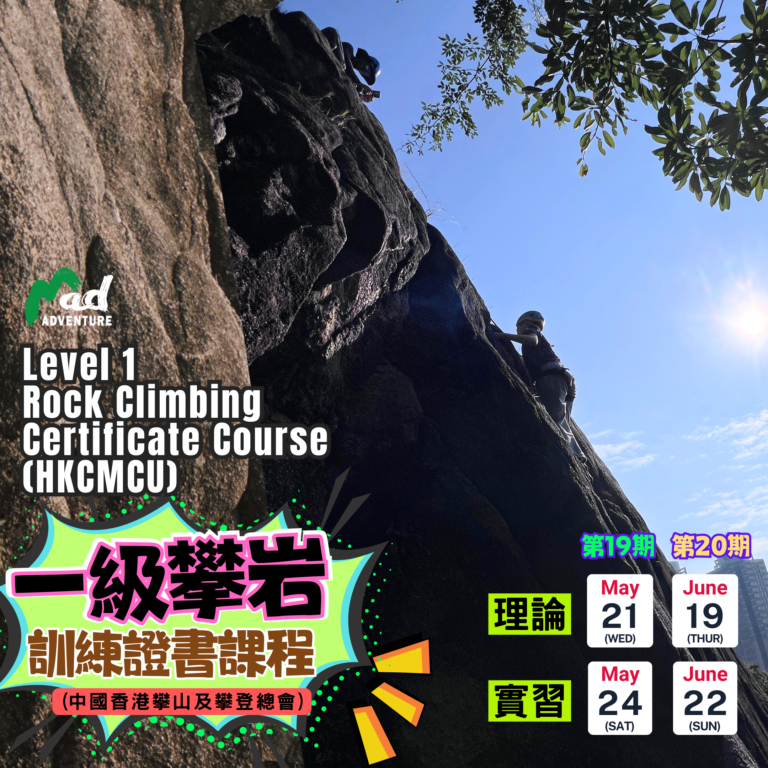 Rock Course (9)