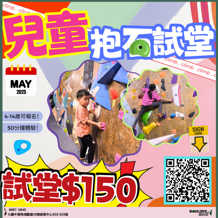kid trial class (1)