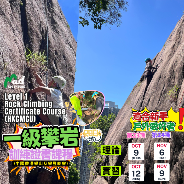 Rock Course (7)