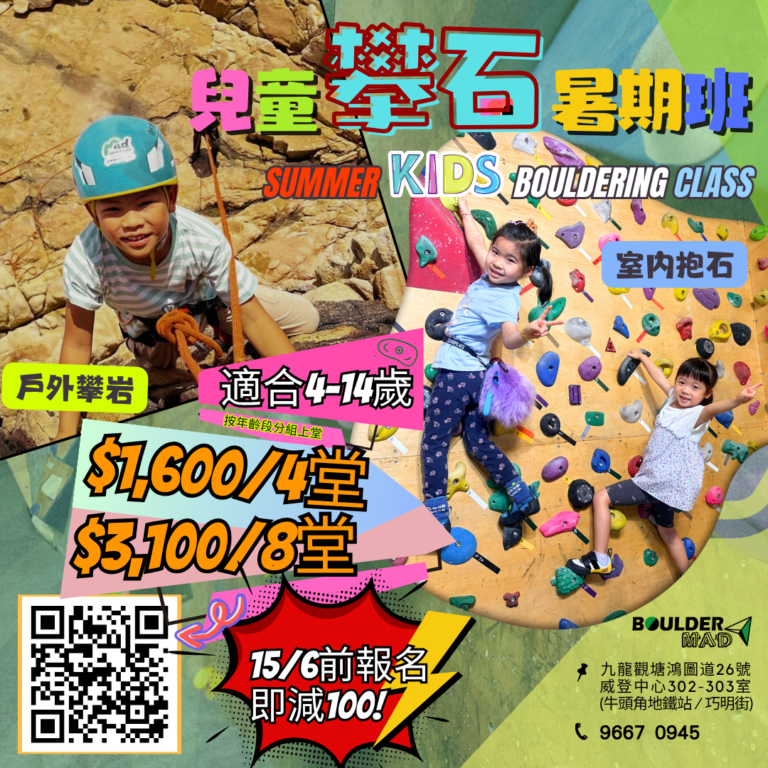 2026暑期班