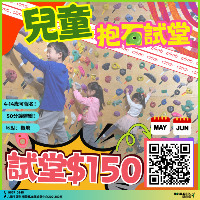 兒童試堂